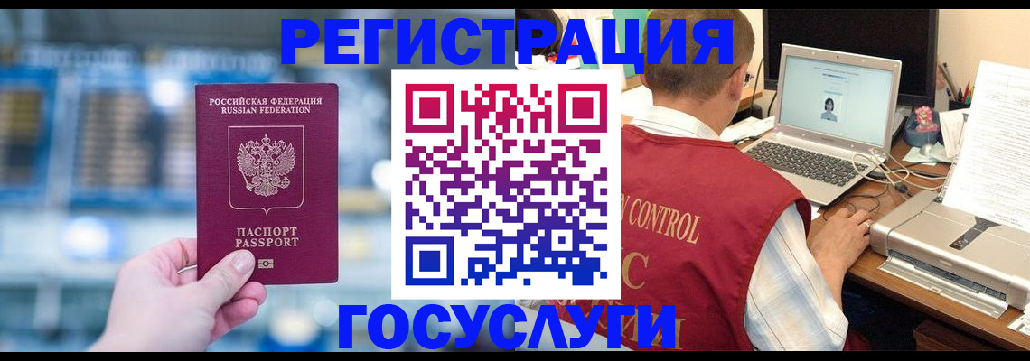 прописка ребенка в Пласте