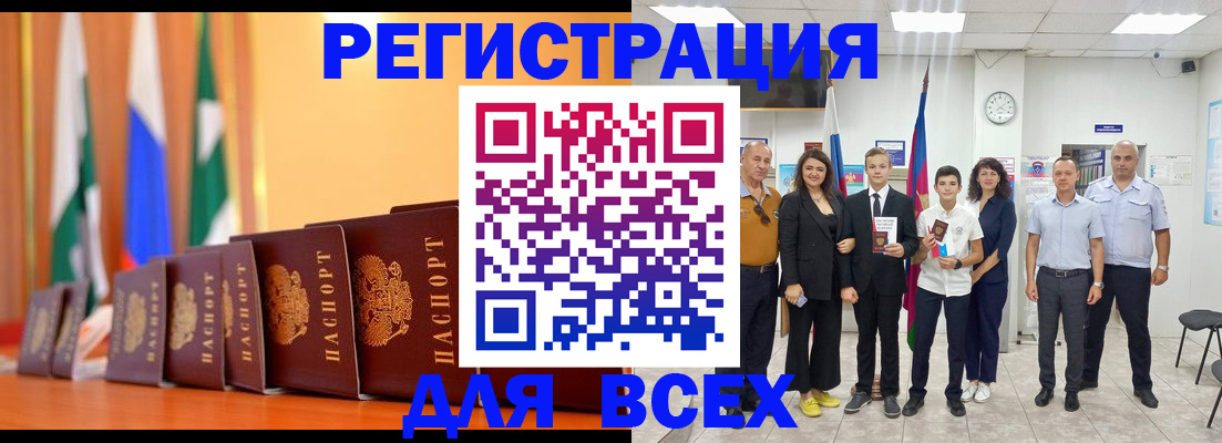 временная регистрация госуслуги в Пласте